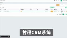 宁波CRM系统产品展示 CRM客户管理系统和销售管理软件定制开发案例